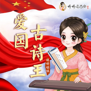 语音撰写小鸡导航
